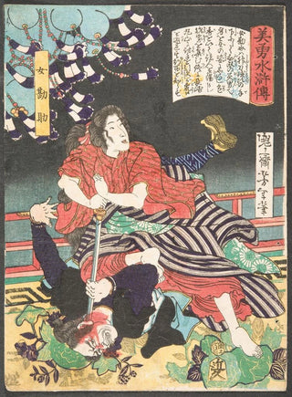 Tsukioka Yoshitoshi - The Woman Kansuke Slaying an Assailant with a Sword.webp
