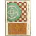 Reproduktion af maleriet Estampes chinoises pl39 - A F Stoddard Company