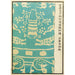 Estampes chinoises pl42 - A F Stoddard Company — visning af kunstværket