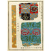 Reproduktion af maleriet Estampes chinoises pl4 - A F Stoddard Company