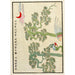Estampes chinoises pl59 - A F Stoddard Company — visning af kunstværket