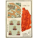 Estampes chinoises pl87 - A F Stoddard Company — visning af kunstværket