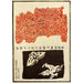Estampes chinoises pl99 - A F Stoddard Company — visning af kunstværket