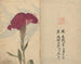 Carnet de croquis Pl068 - Ariyoshi Kondo — visning af kunstværket