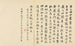 Calligraphi - Chen Hongshou — visning af kunstværket