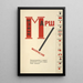Reproduktion af maleriet Marais - El Lissitzky