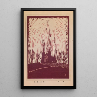 Fujimori Shizuo - Bell Hill.webp