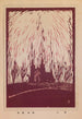 Colline de la cloche - Fujimori Shizuo — visning af kunstværket