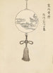 Bijutsukai Pl193 - Furuya Korin — visning af kunstværket