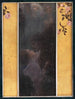Kærlighed - Gustav Klimt — visning af kunstværket
