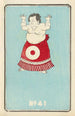 Katalog over daglige granater No 41 - Jinta Hirayama — visning af kunstværket