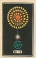 Feux d'artifice nocturnes nr. 77 - Jinta Hirayama — visning af kunstværket