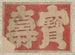 Album de croquis de Katsushika Hokusai et de ses disciples Pl51 - Katsushika Hokusai — visning af kunstværket