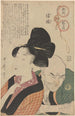 Leçon de haine Nikuburi - Kitagawa Utamaro — visning af kunstværket