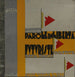 Reproduktion af maleriet Parole en liberté futuristiske olfaktoriske taktile termiske Maleri 13 - Filippo Tommaso Marinetti