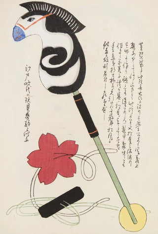 Shimizu Seif - Unai no tomo Pl 120.webp