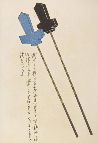 Shimizu Seif - Unai no tomo Pl 148.webp