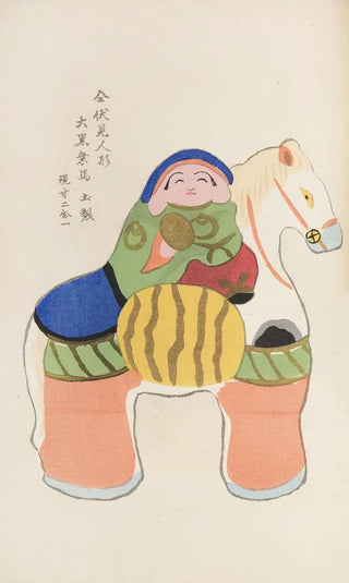 Shimizu Seif - Unai no tomo Pl 223.webp