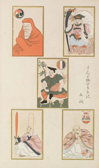 Shimizu Seif - Unai no tomo Pl 230.webp