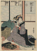 Femte Segawa Kikunojô no Koharu - Toyokuni Utagawa — visning af kunstværket