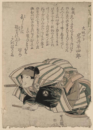 Toyokuni Utagawa - saka kudari iwai hanshir.webp