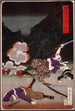 Bataille de Hakone Sagami - Tsukioka Yoshitoshi — visning af kunstværket