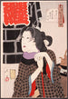 Ventende på en brandmands ægtefælle i Kaei-perioden 1848-1853 - Tsukioka Yoshitoshi — visning af kunstværket