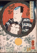 Ichimura Kakitsu tenant un éventail inscrit - Tsukioka Yoshitoshi — visning af kunstværket