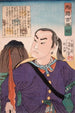 Masaki Taizen Tokiyoshi - Tsukioka Yoshitoshi — visning af kunstværket