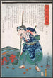 Mashira no Denji buvant à une louche - Tsukioka Yoshitoshi — visning af kunstværket