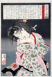 Muraoka fra Konoe-klanen bundet - Tsukioka Yoshitoshi — visning af kunstværket