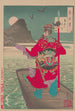 Lever de lune sur le mont Nanping Nanpeizan shogetsu - Tsukioka Yoshitoshi — visning af kunstværket