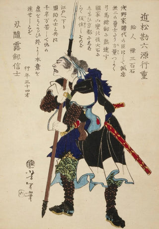 Tsukioka Yoshitoshi - Ronin or masterless Samurai grimacing fiercely.webp