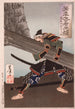 Shinozuka Iganokami Sadatsuna, der løfter en kæmpe bjælke - Tsukioka Yoshitoshi — visning af kunstværket