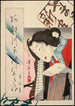 Kvinde, der slukker et lys - Tsukioka Yoshitoshi — visning af kunstværket
