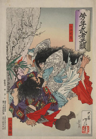 Tsukioka Yoshitoshi - Yamato Takeru no Mikoto.webp