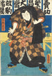 Skuespiller i rollen som kæmperen Hanaregoma no Chôkichi - Utagawa Kunisada Toyokuni III — visning af kunstværket