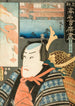 Restaurant Maleri Ebiya Ichikawa Danjr VIII i rollen som Ebizako no J - Utagawa Kunisada Toyokuni III — visning af kunstværket