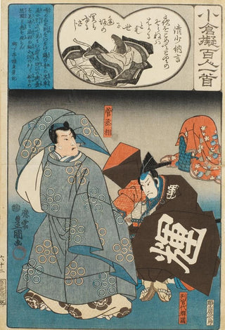 Utagawa Kunisada Toyokuni III - Sei Shnagon.webp