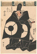 Skuespiller Ichikawa Ichizō i rollen som Masakiyo - Utagawa Kunisada Toyokuni III — visning af kunstværket