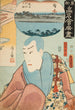 Le restaurant Kiyomizur L'acteur Ichikawa Danjr VIII i Kiyomizu Seigen - Utagawa Kunisada Toyokuni III — visning af kunstværket