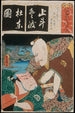 La Syllabe To for hønse med lang hale Ttenk Aktører Ichikawa Ebiz V i Toshibei og Nakamura Utaemon IV i Sukune Tar - Utagawa Kunisada Toyokuni III — visning af kunstværket