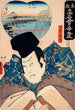 Vue depuis l'étage supérieur du restaurant Aoyagi Ono no Michikaze - Utagawa Kunisada Toyokuni III — visning af kunstværket