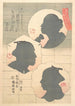 i silhuet af en kabuki-skuespiller - Utagawa Kuniteru — visning af kunstværket