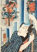 Poulet Tsunagor - Utagawa Kuniyoshi — visning af kunstværket