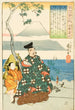 poeten Yamabe no Akahito - Utagawa Kuniyoshi — visning af kunstværket