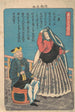 Udenlandske Maleri af Miyozakich - Utagawa Yoshimori — visning af kunstværket