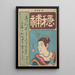 Portrait af Okichi - Utagawa Yoshimori — indrammet kunstværk på væggen