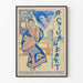 Vintage plakat A China Heart - Art Nouveau vægdekoration