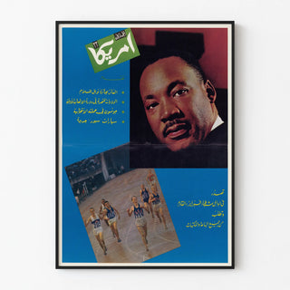 al-hayat-no-33-promotion-poster